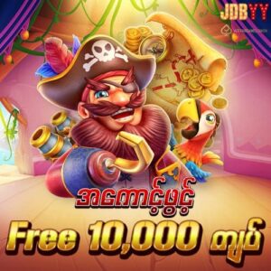 jdbyy shwe666
