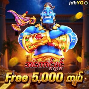 jdbyg shwe666