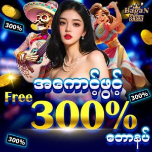 bagan888
