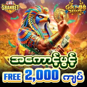gold88 slot
