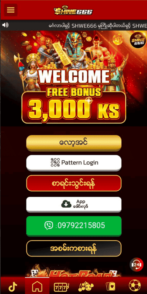 shwe666 ကာစီနို register