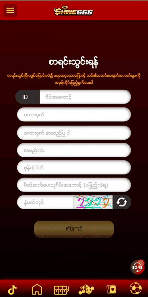 shwe666 ကာစီနို register