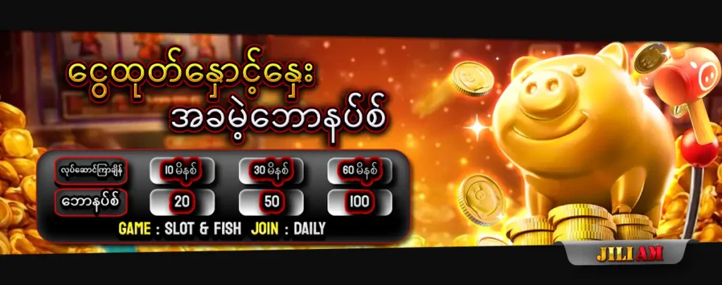 jiliam promotion